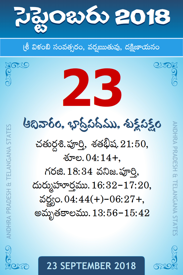 23 September 2018 Telugu Calendar