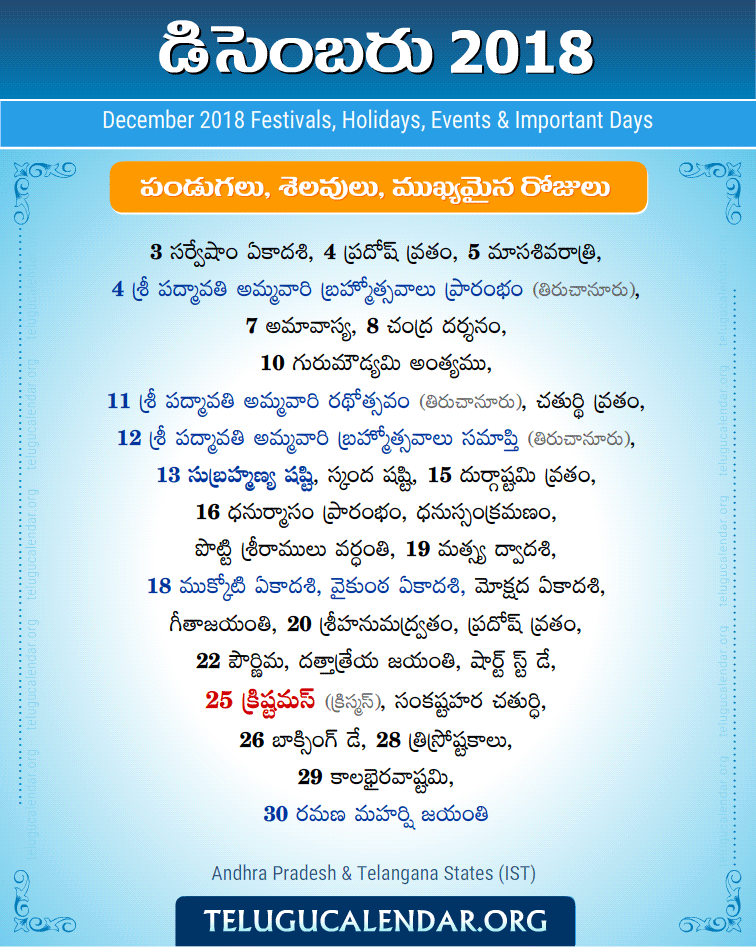Telugu Festivals 2018 December 2024 Telugu Calendar PDF