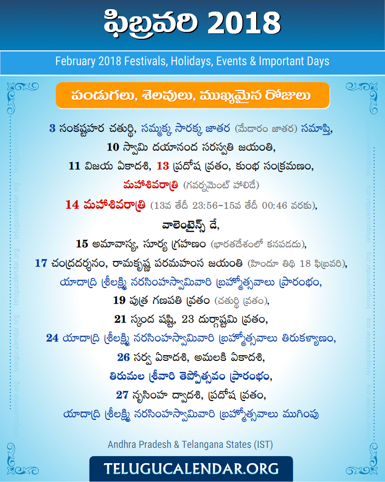 Telugu Festivals 2018 February 2024 Telugu Calendar PDF