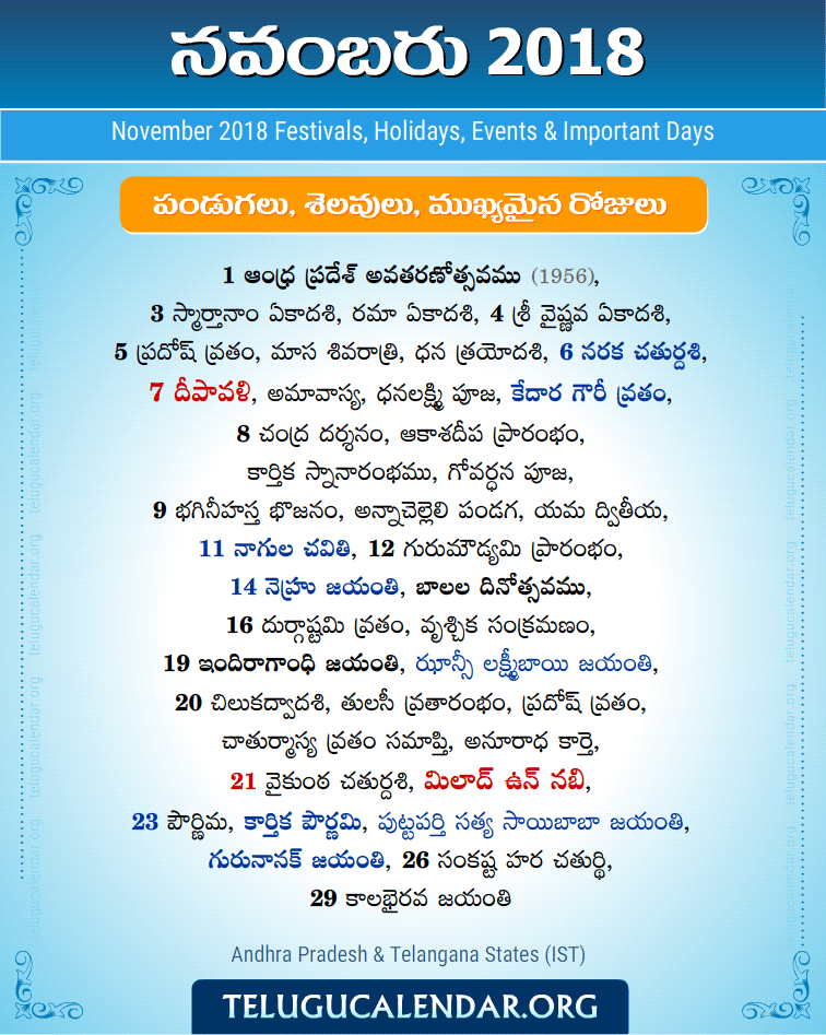 Telugu Festivals 2018 November 2024 Telugu Calendar PDF
