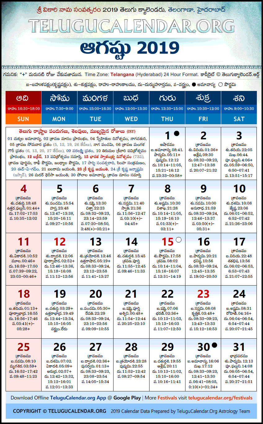 Telugu Calendar 2019 August, Telangana