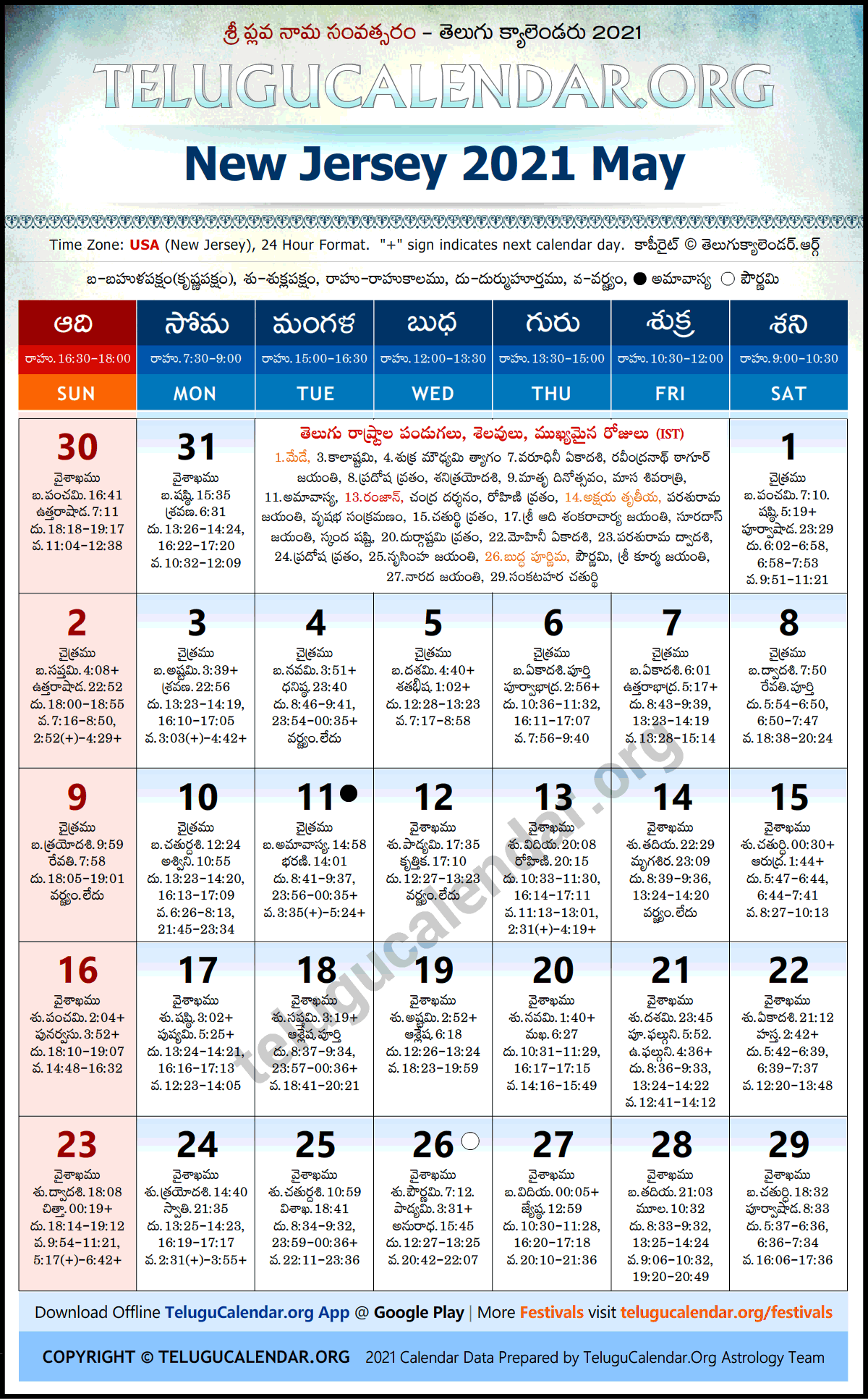 New Jersey 2021 May Telugu Calendar Festivals Holidays