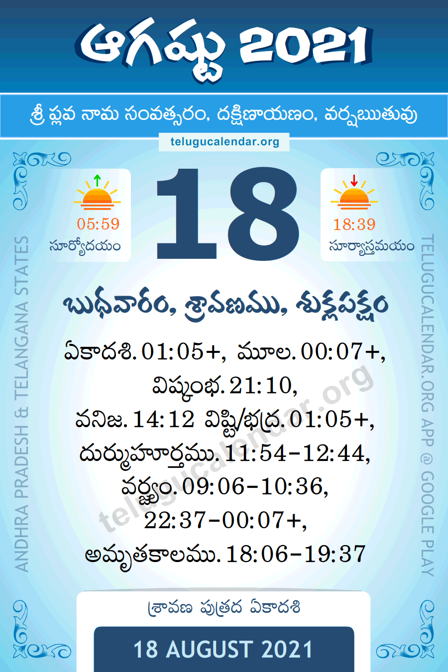 August Panchangam Calendar Daily In Telugu
