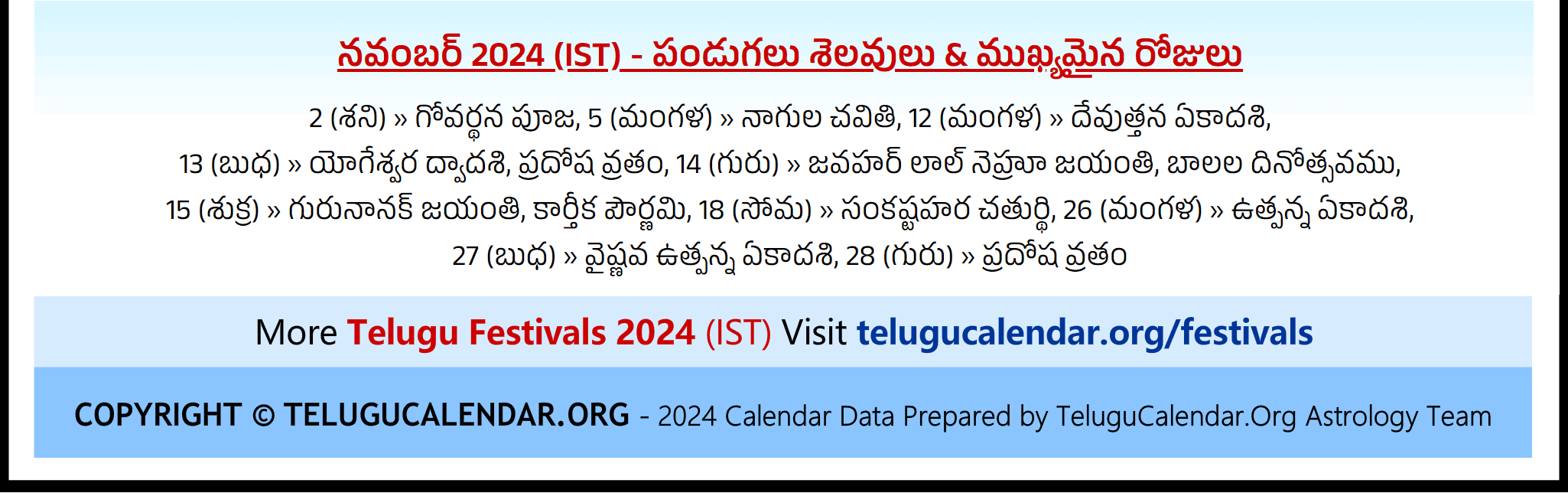 Atlanta Telugu Calendar 2024 November PDF Festivals