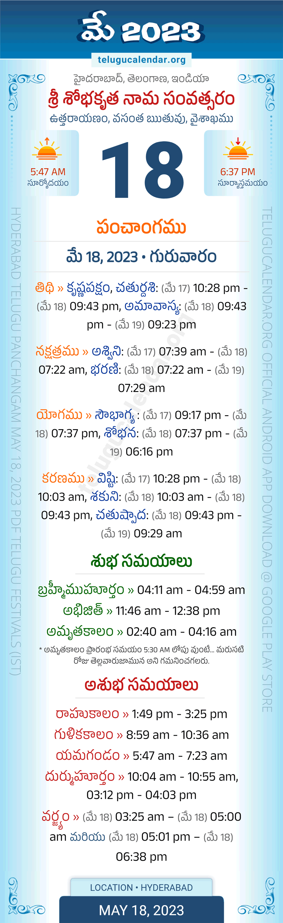 Telangana Panchangam May Telugu Calendar Daily