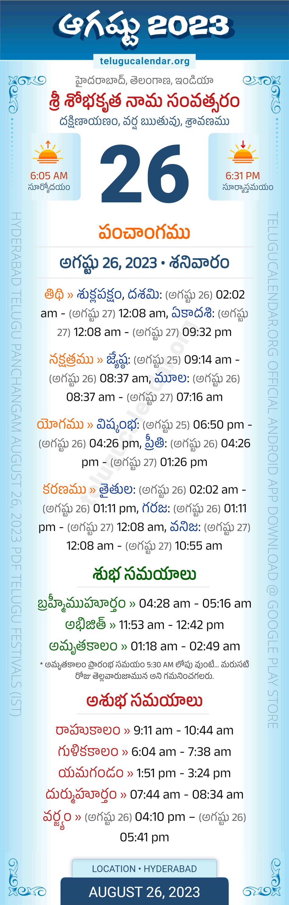 Telangana Panchangam August Telugu Calendar Daily