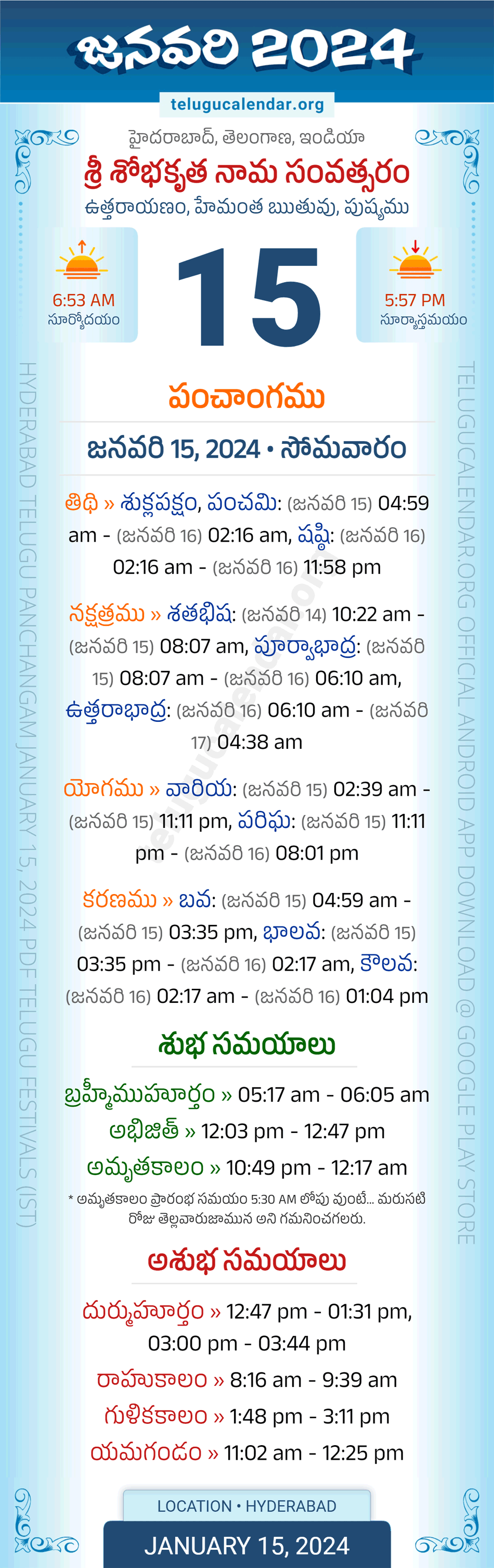 January Telugu Calendar Panchangam Telangana