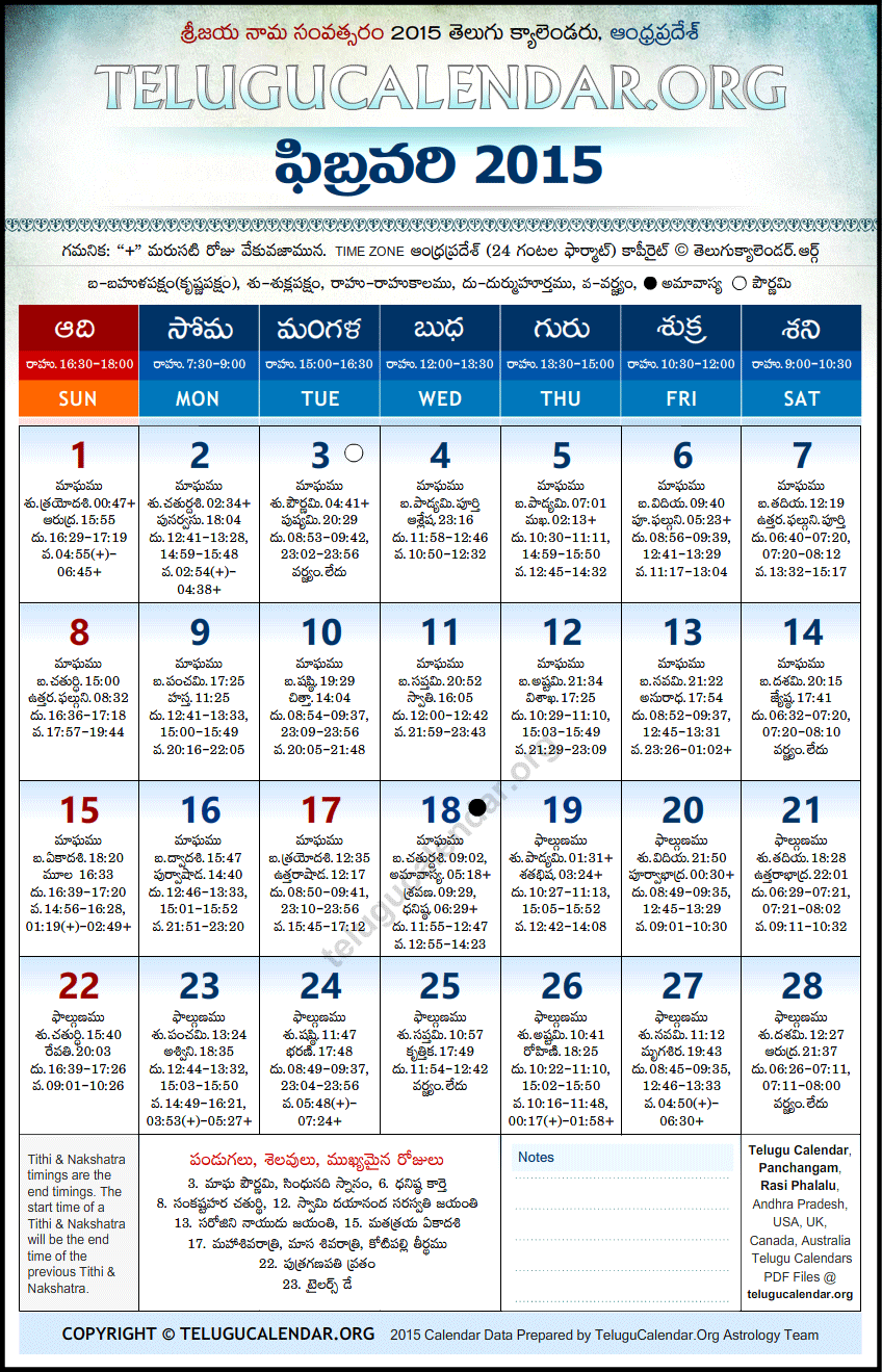 Telugu Calendar 2015 February, Andhra Pradesh
