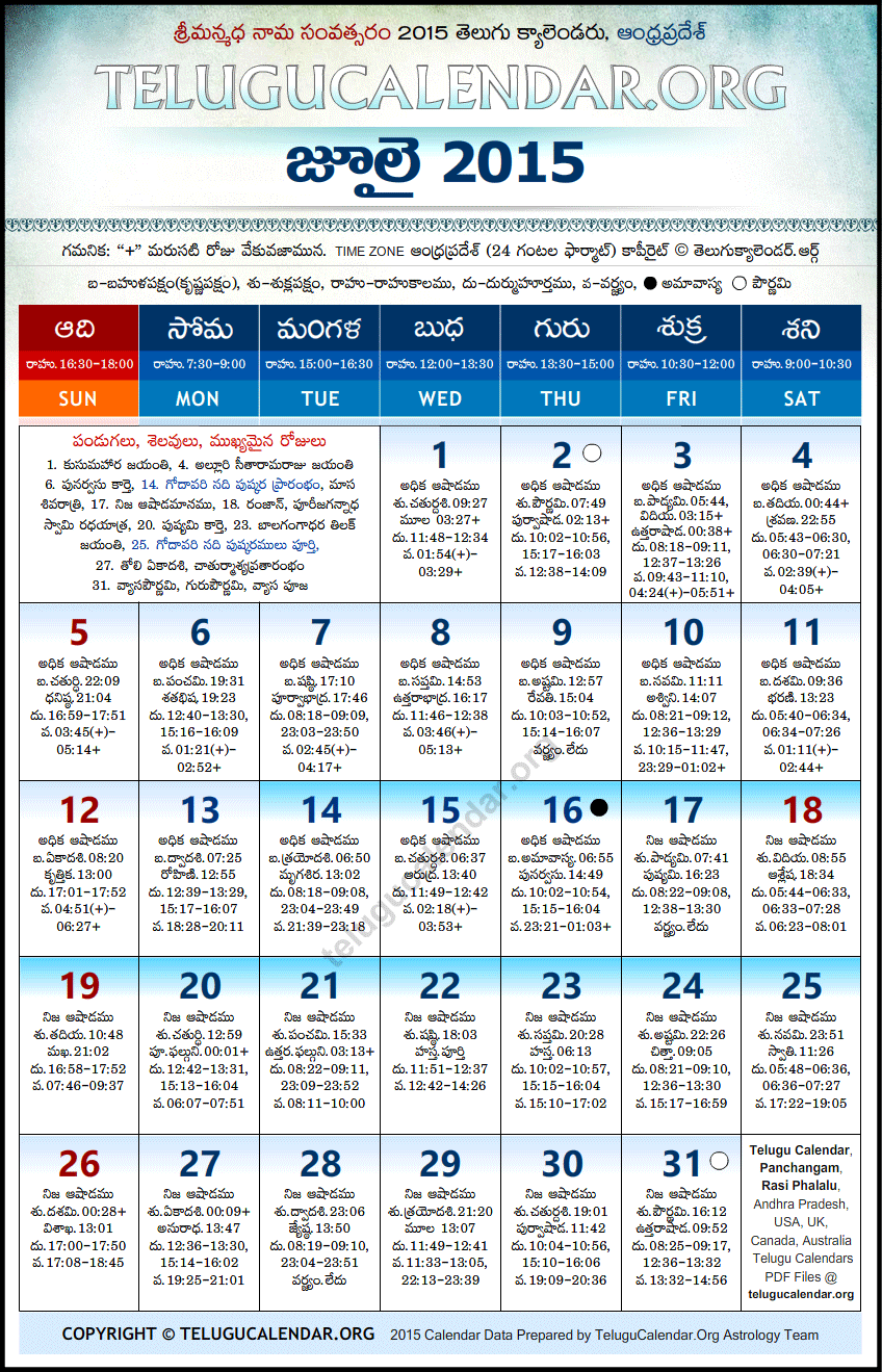 Telugu Calendar 2015 July, Andhra Pradesh