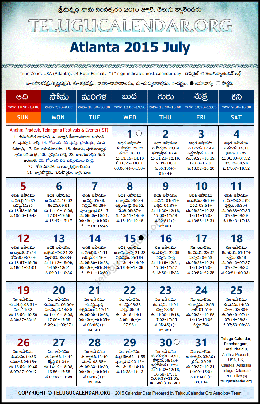 Telugu Calendar 2015 July, Atlanta