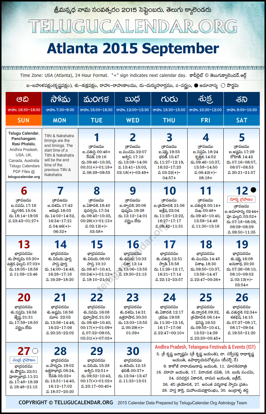 Telugu Calendar 2015 September, Atlanta