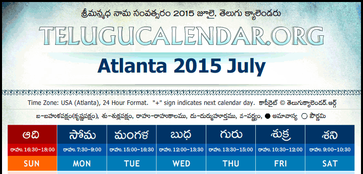 Telugu Calendar 2015 July