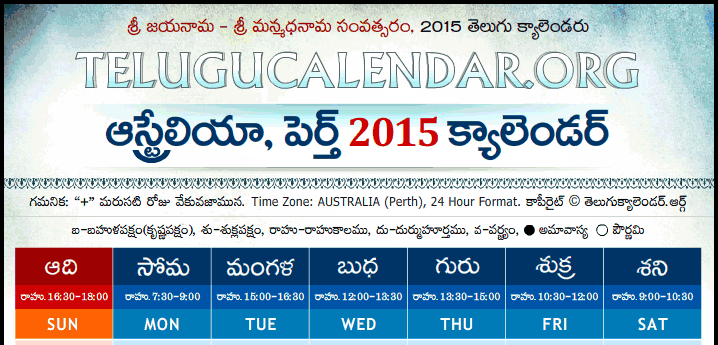 Telugu Calendar 2015 Perth
