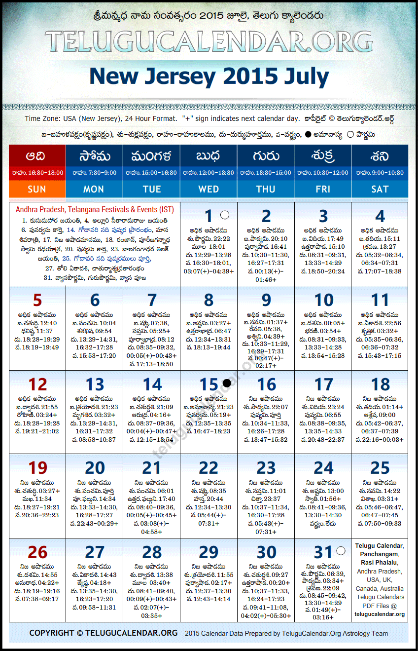 new-jersey-telugu-calendars-2015-july