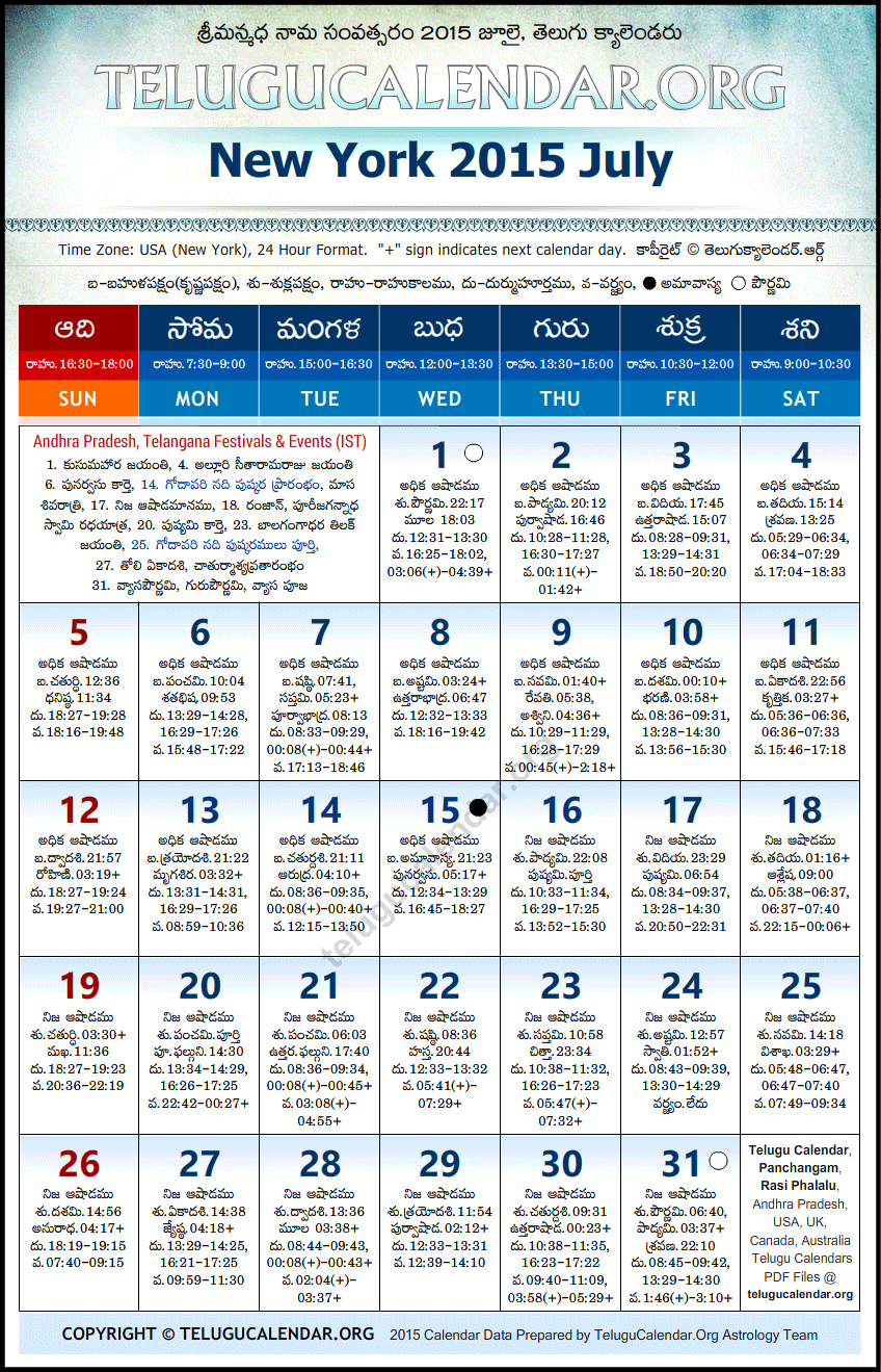 New York Telugu Calendars 2015 July