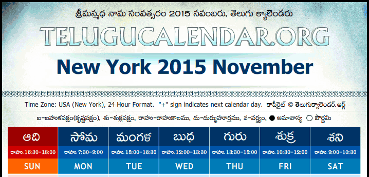 Telugu Calendar 2015 November