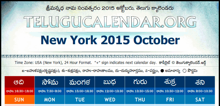 Telugu Calendar 2015 October