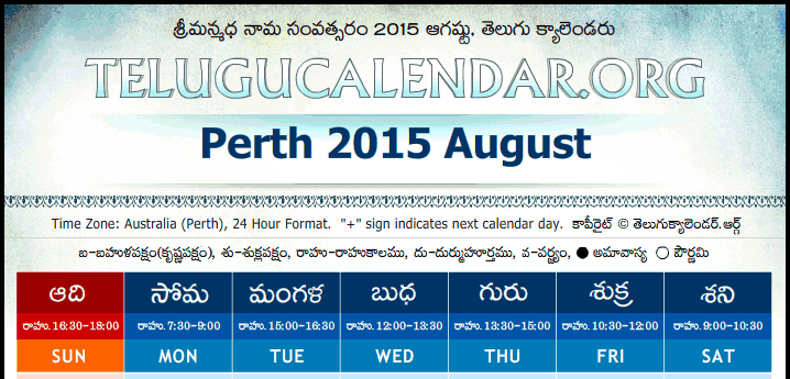 Telugu Calendar 2015 August