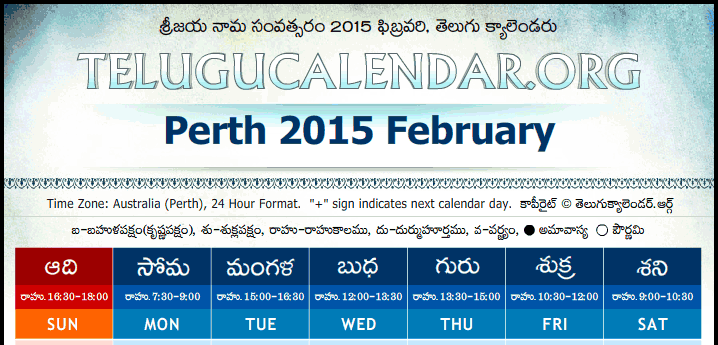 Telugu Calendar 2015 February