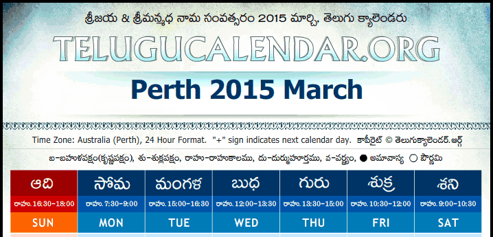 Telugu Calendar 2015 March