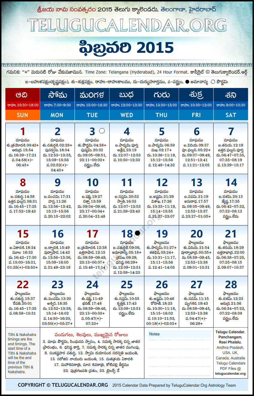 Telangana Telugu Calendars 2015 February