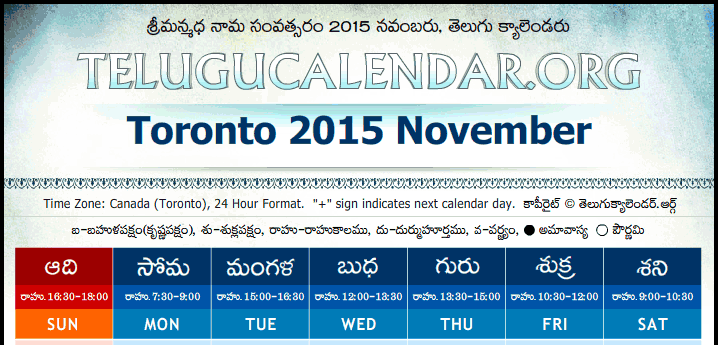 Telugu Calendar 2015 November