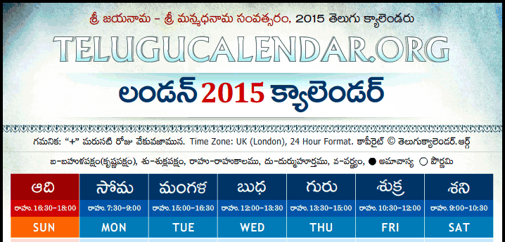Telugu Calendar 2015 London