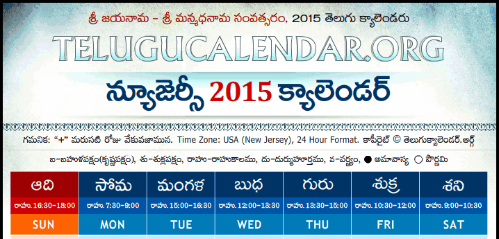 Telugu Calendar 2015 New Jersey