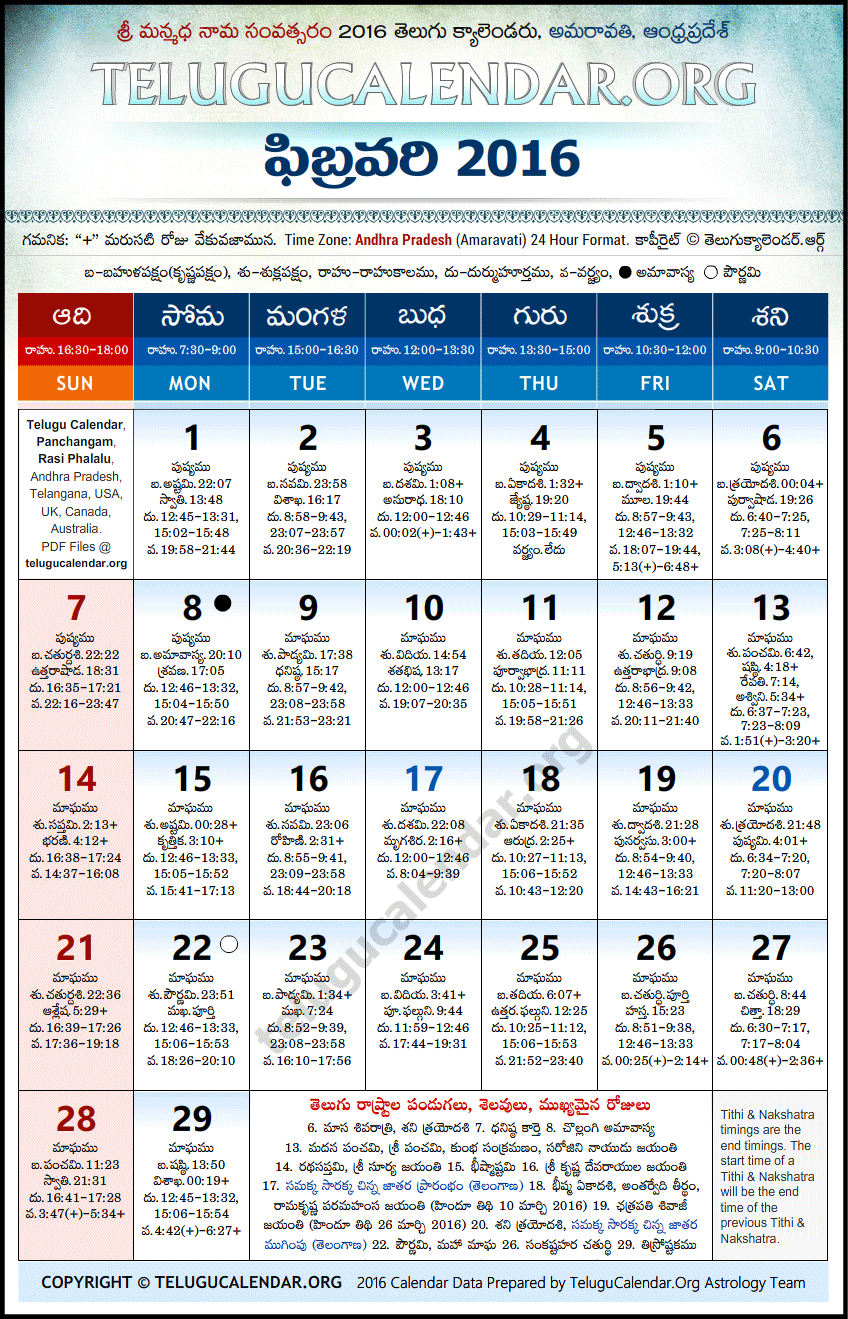 Andhra Pradesh Telugu Calendars 2016 February