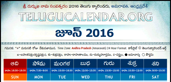 Andhra Pradesh Telugu Calendars 16 April May June