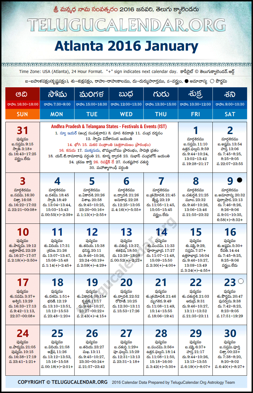 Telugu Calendar 2016 January, Atlanta