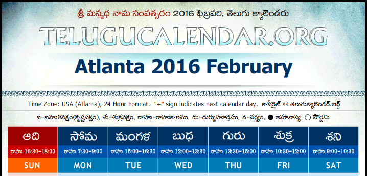 Telugu Calendar 2016 February