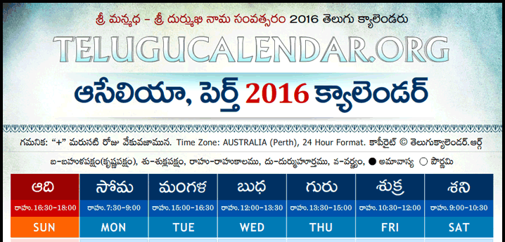 Telugu Calendar 2016 Perth