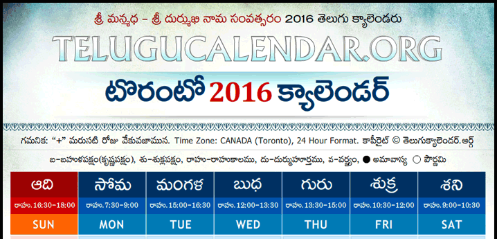 Telugu Calendar 2016 Toronto