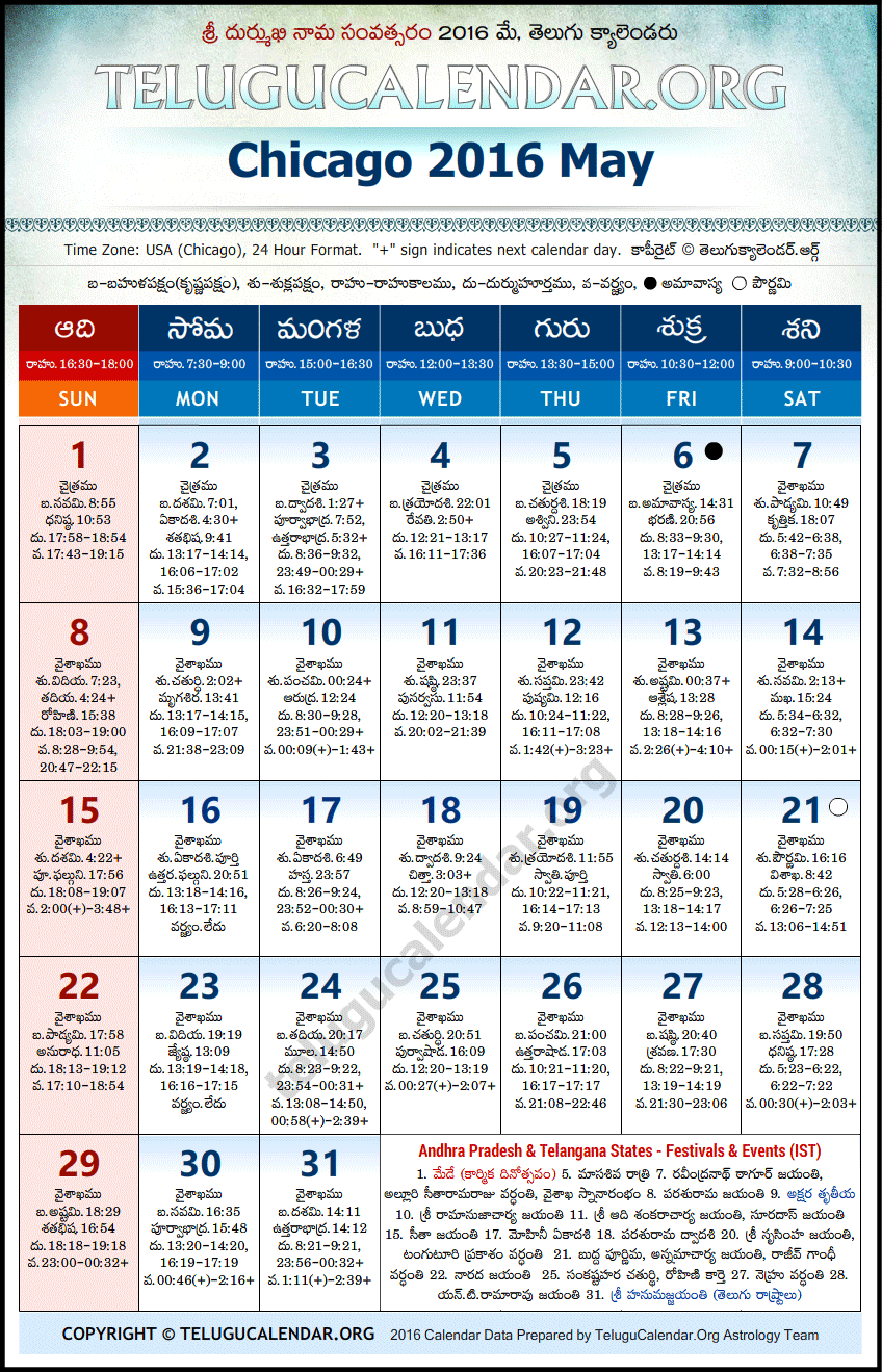 Telugu Calendar 2016 May, Chicago