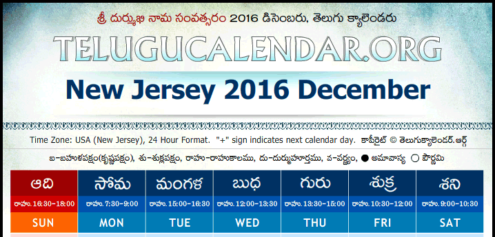 Telugu Calendar 2016 December