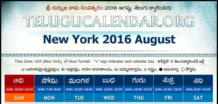 Usa New York Telugu Calendars 16 July August September