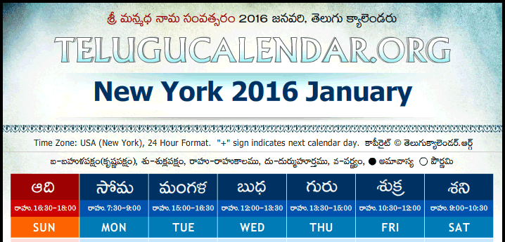Telugu Calendar 2016 January