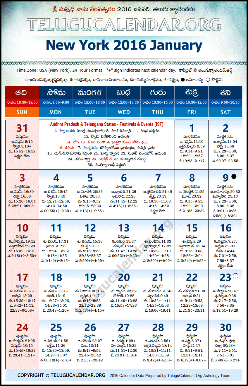 New York Telugu Calendars 2016 January