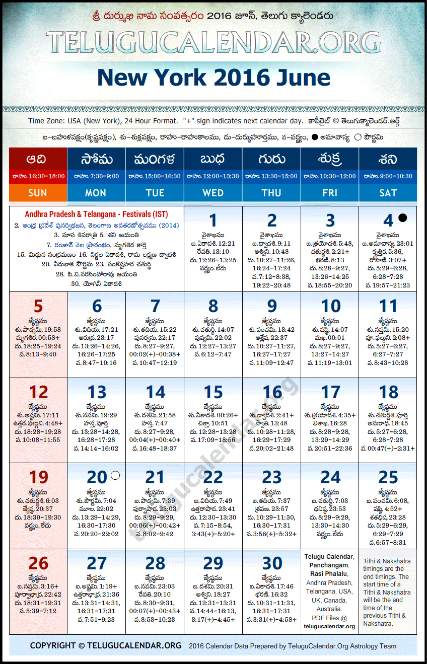 Telugu Calendar 2016 June, New York