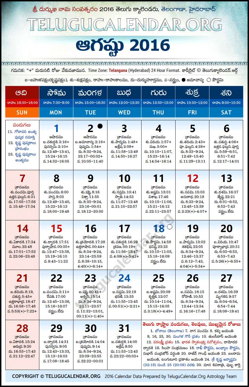 Telugu Calendar 2016 August, Telangana