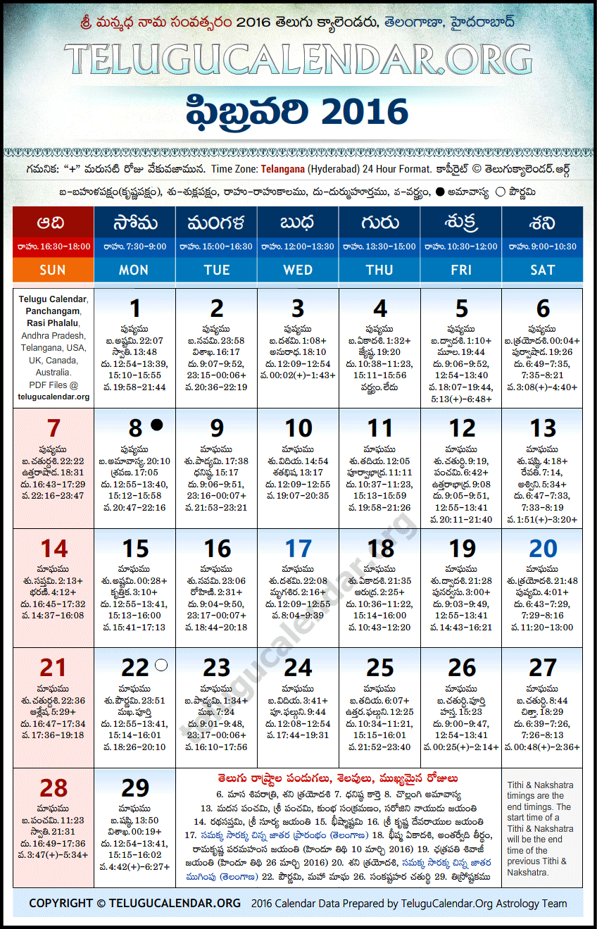 Telugu Calendar 2016 February, Telangana