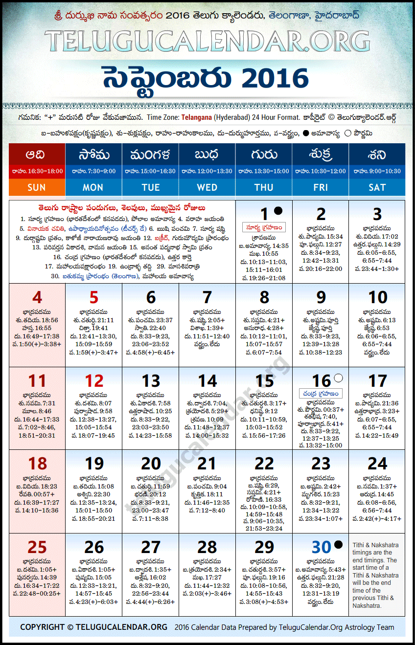 Telugu Calendar 2016 September, Telangana