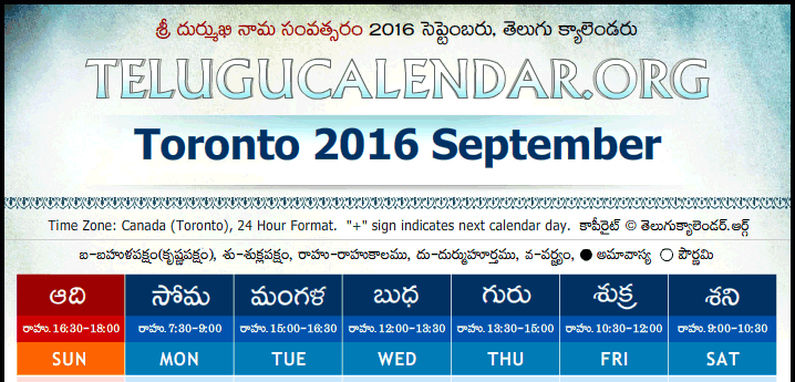 Telugu Calendar 2016 September