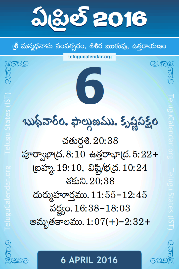 6 April 2016 Telugu Calendar