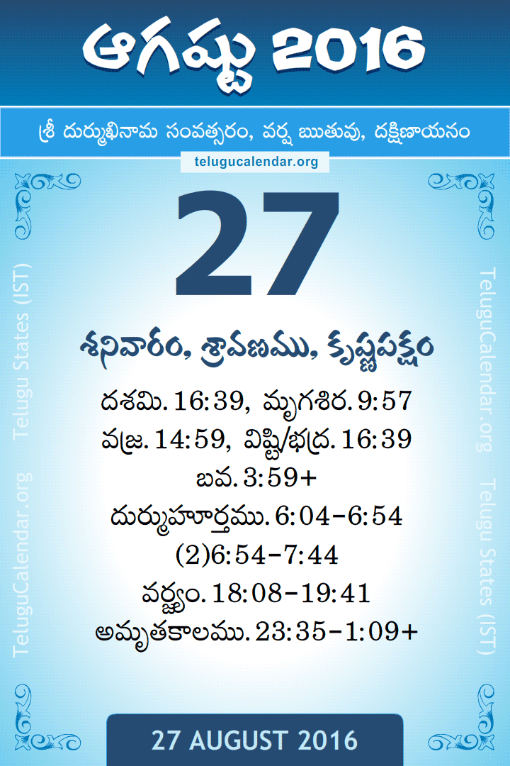 27 August 2016 Telugu Calendar