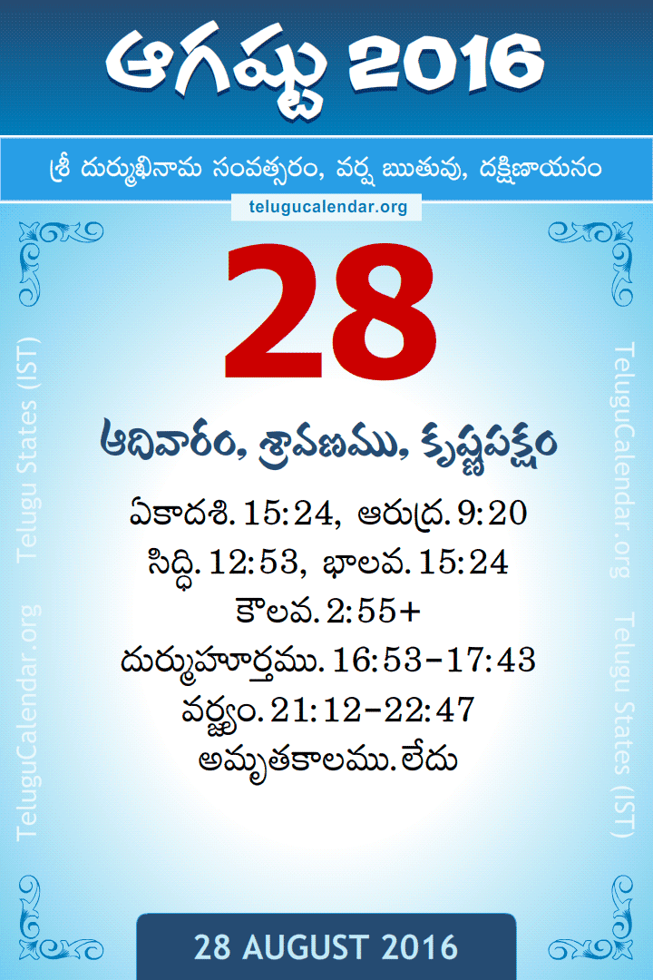 28 August 2016 Telugu Calendar