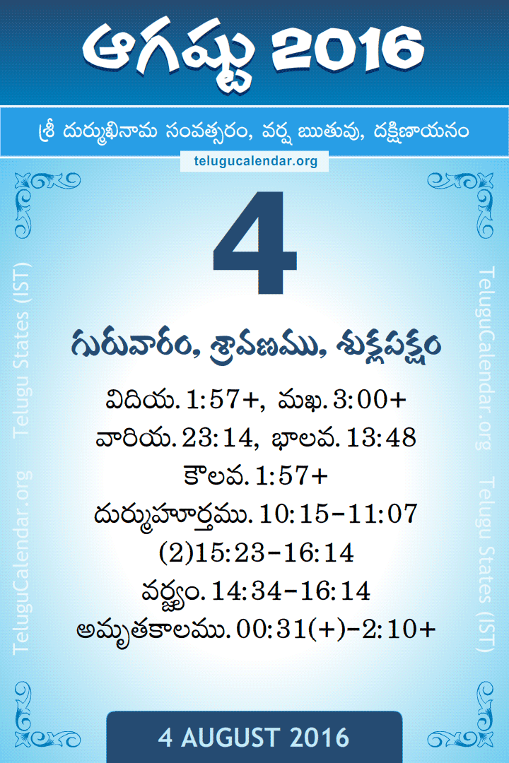 4 August 16 Telugu Calendar Daily Panchangam Sheet 4 8 16 Download