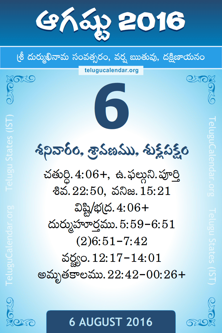 6 August 16 Telugu Calendar Daily Panchangam Sheet 6 8 16 Download