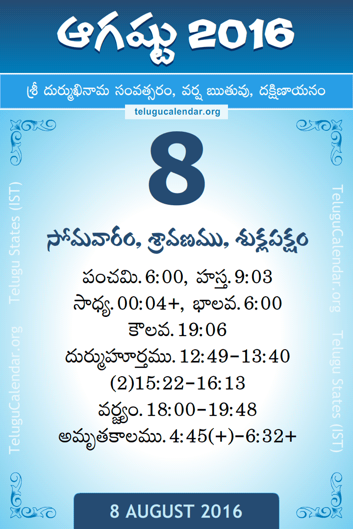 8 August 2016 Telugu Calendar
